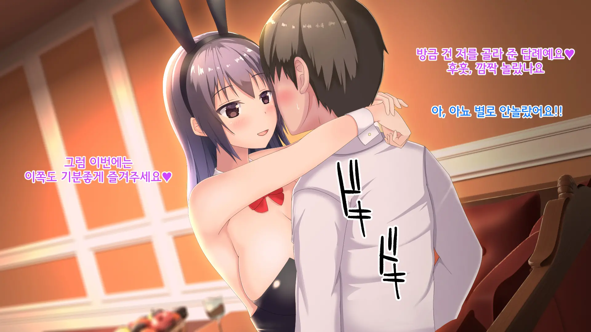 Ecchi Na Bunny-San Ga Iru Omise | 야한 바니걸이 있는 가게